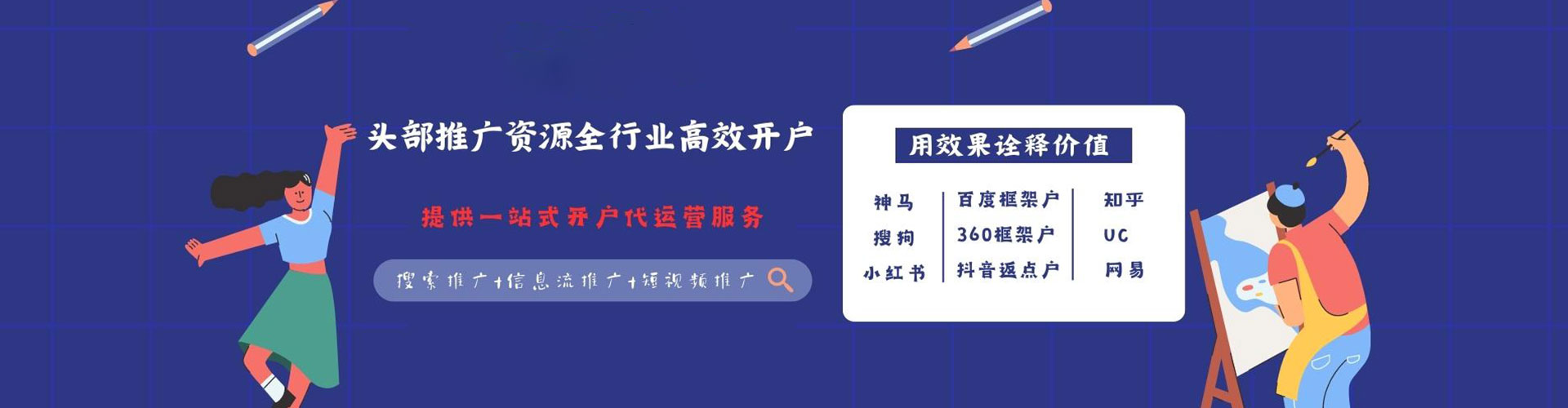 汪清信息流代运营