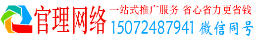 汪清官理百度包年竞价